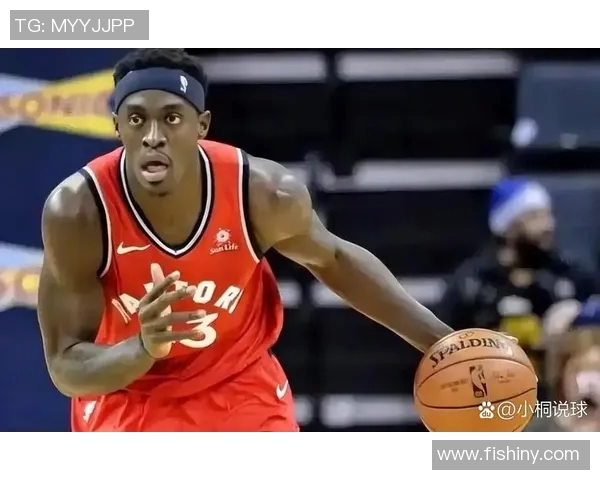 帕斯卡尔西亚卡姆：从新星到全明星的篮球之路与成长故事