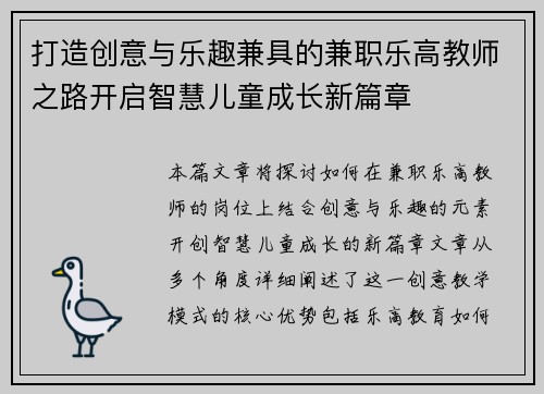 打造创意与乐趣兼具的兼职乐高教师之路开启智慧儿童成长新篇章